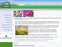 Tablet Screenshot of greenhouses.ru